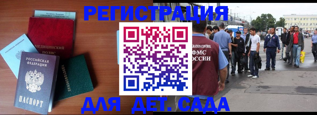 прописка для кредита в Юрге