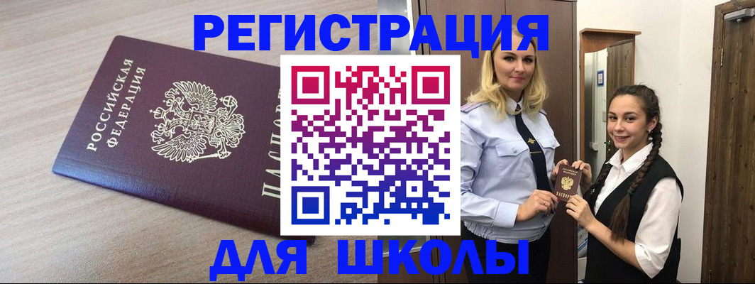 временная регистрация госуслуги в Юрге