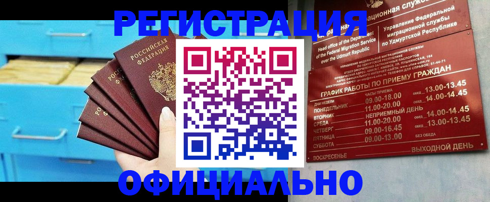 временная регистрация госуслуги в Юрге