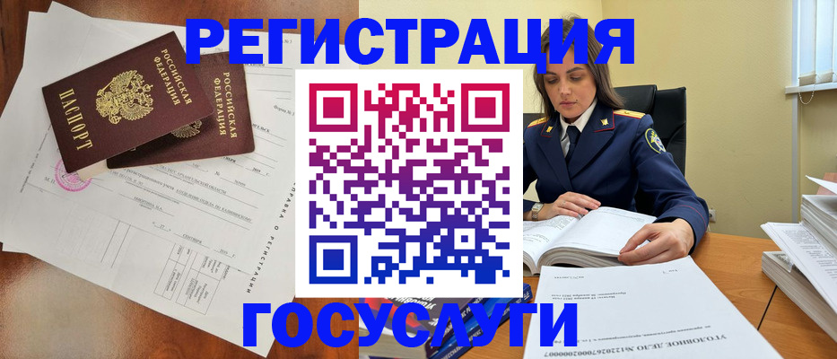 временная регистрация законно в Юрге
