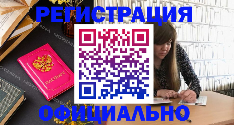 прописка гарантия в Юрге