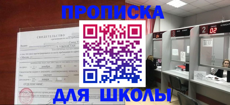 где прописаться в Юрге