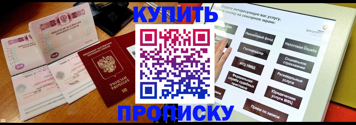 временная регистрация гарантия в Юрге