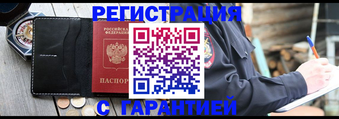 пропишу в квартире в Юрге
