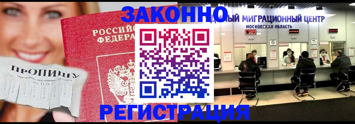 временная регистрация собственник в Юрге